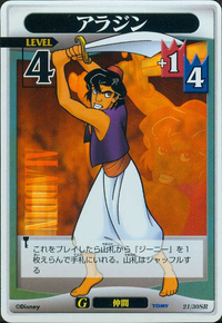 Aladdin GW-21.png
