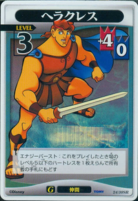 Hercules GW-24.png