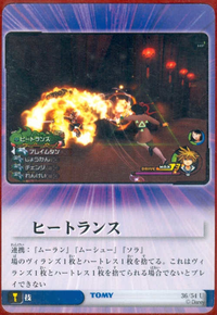 Heat Lance Rj-36.png