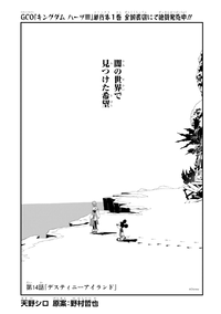 KHIII Manga 14a (Japanese).png