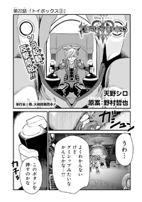 KHIII Manga 22a (Japanese).png
