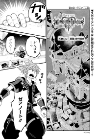 KHIII Manga 38a (Japanese).png