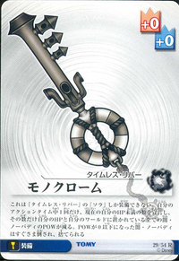 Monochrome Rj-29.png