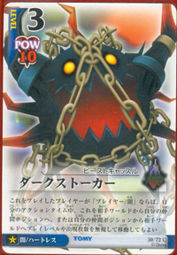 Shadow Stalker ED-50.png