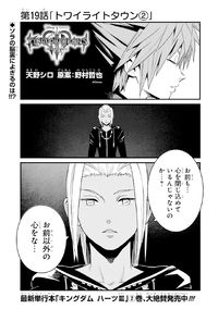 KHIII Manga 19a (Japanese).png