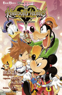 Kingdom Hearts Recoded Novel 1.png