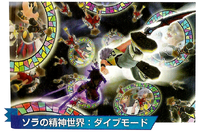 Riku Dive Mode (Concept Image).png